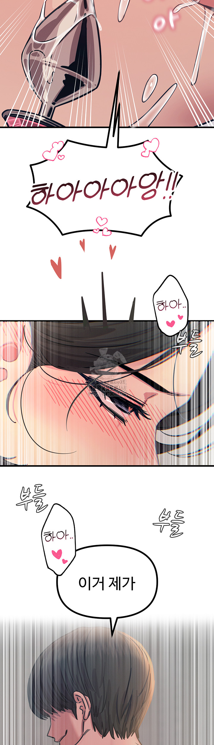 You Won’t Get Me Twice Raw - Chapter 41 Page 58