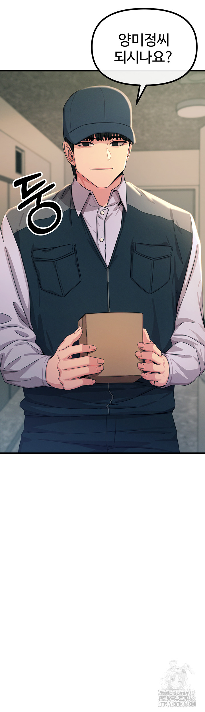 You Won’t Get Me Twice Raw - Chapter 41 Page 7