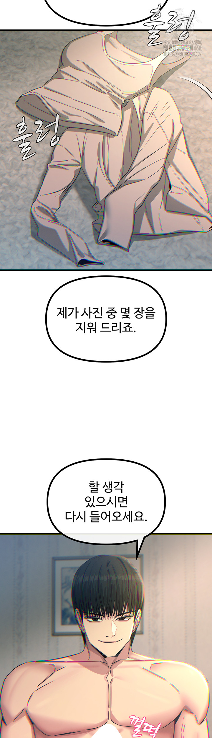 You Won’t Get Me Twice Raw - Chapter 42 Page 10