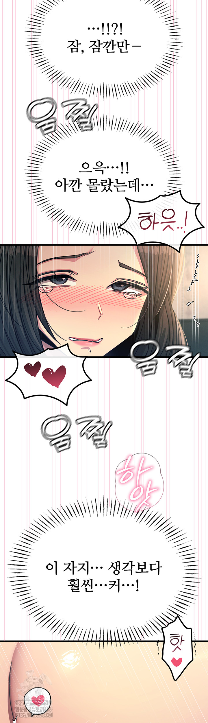 You Won’t Get Me Twice Raw - Chapter 42 Page 16