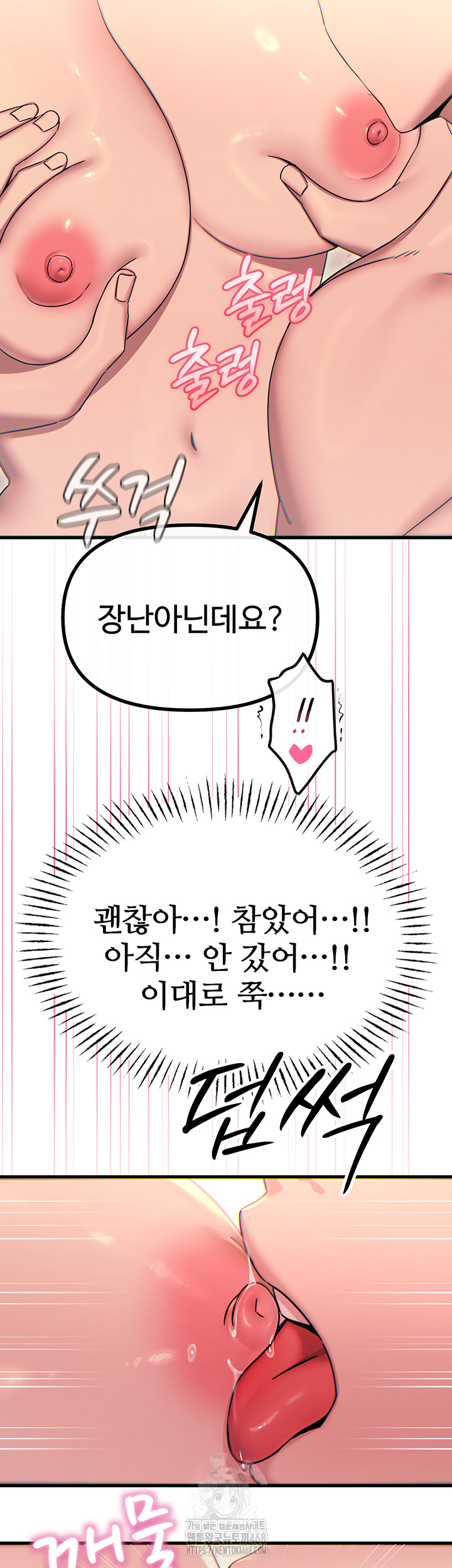 You Won’t Get Me Twice Raw - Chapter 42 Page 20