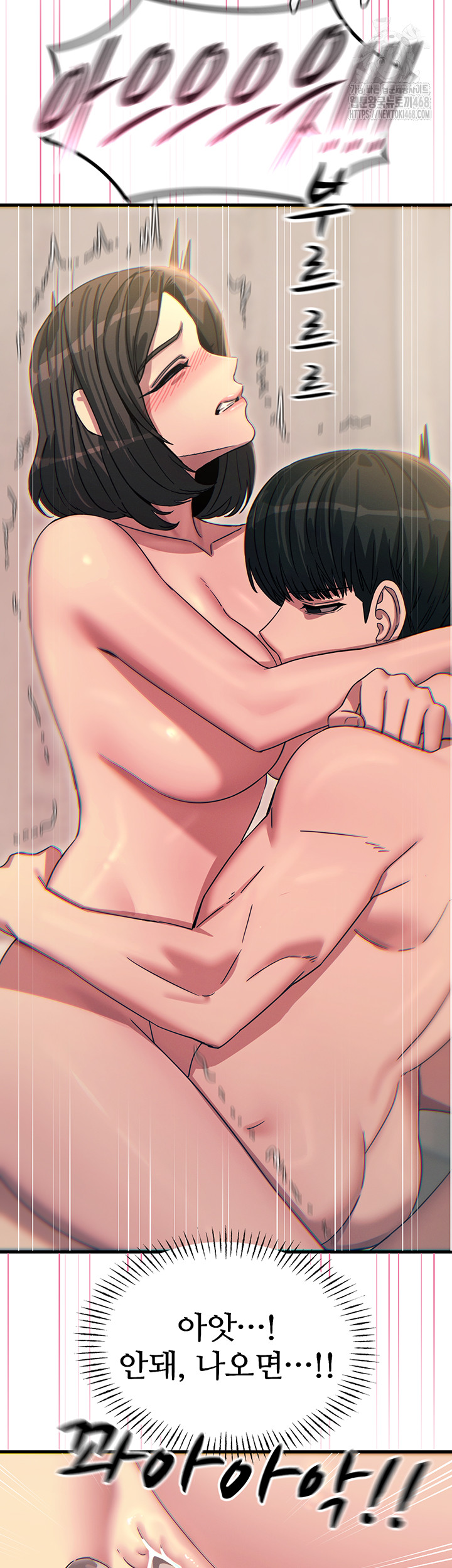 You Won’t Get Me Twice Raw - Chapter 42 Page 23