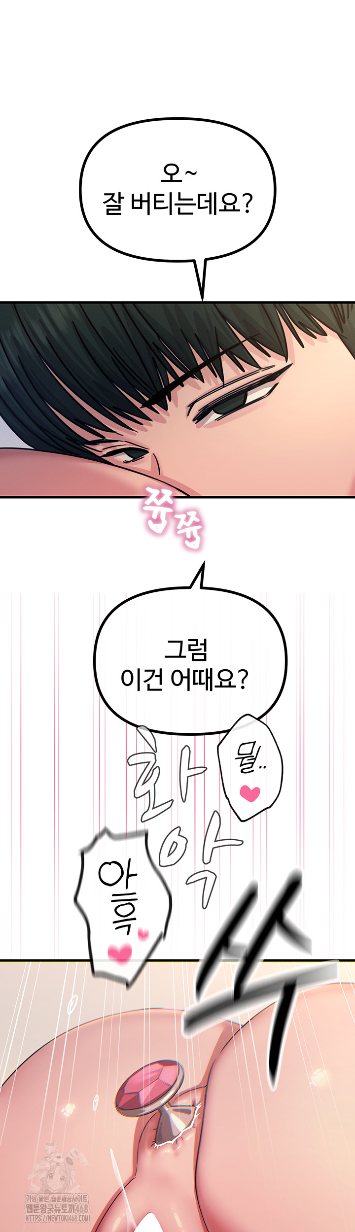 You Won’t Get Me Twice Raw - Chapter 42 Page 25