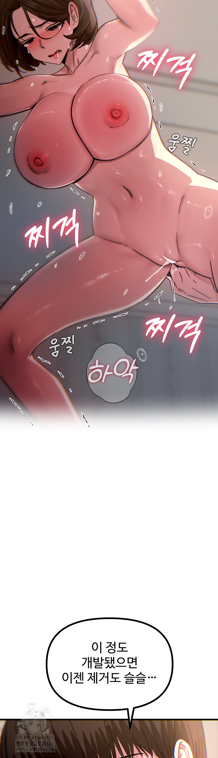 You Won’t Get Me Twice Raw - Chapter 42 Page 42