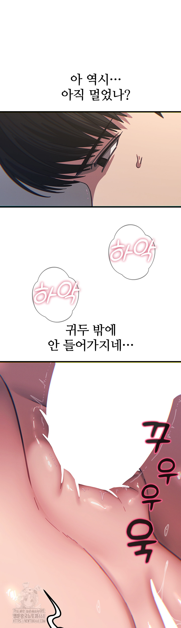 You Won’t Get Me Twice Raw - Chapter 42 Page 53