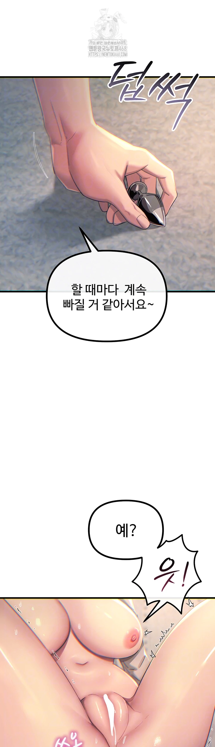 You Won’t Get Me Twice Raw - Chapter 42 Page 8