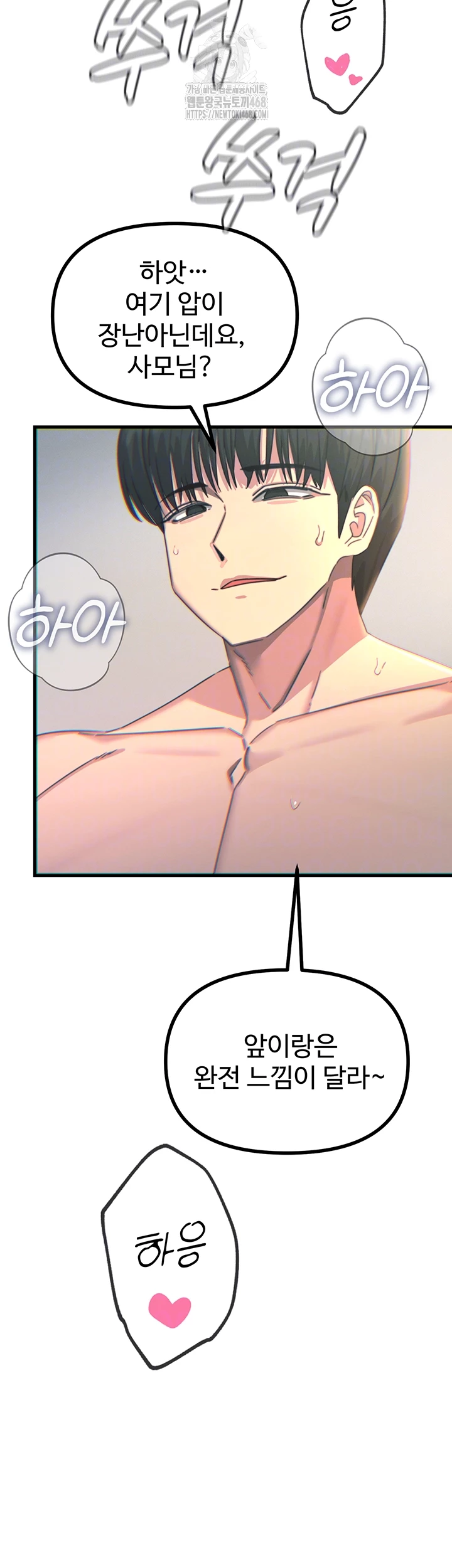 You Won’t Get Me Twice Raw - Chapter 43 Page 12