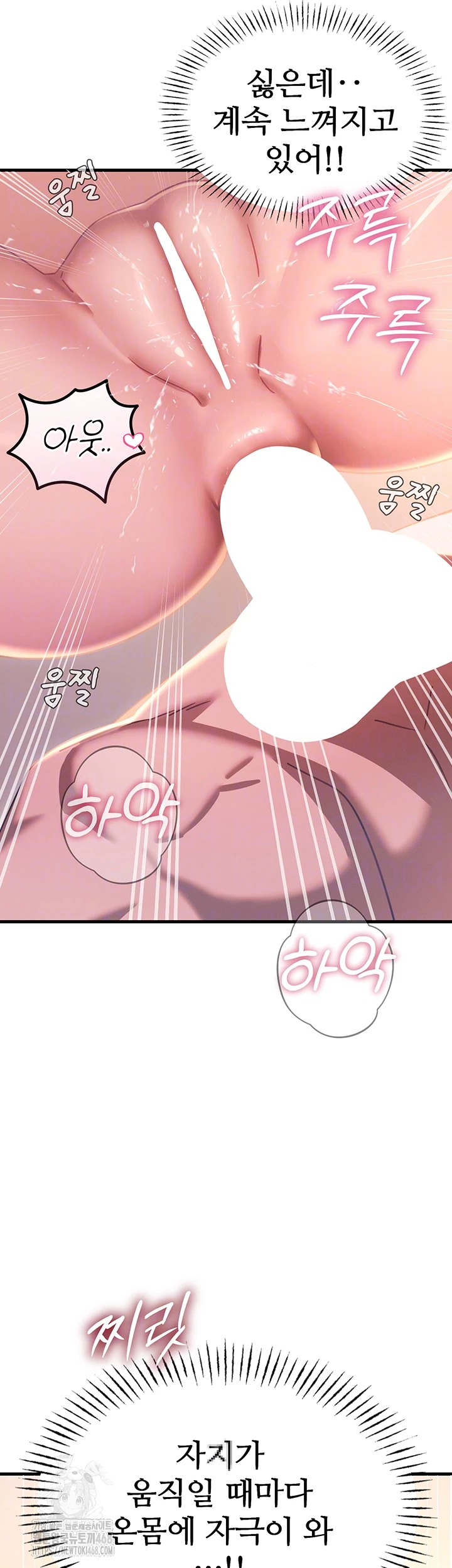 You Won’t Get Me Twice Raw - Chapter 43 Page 14