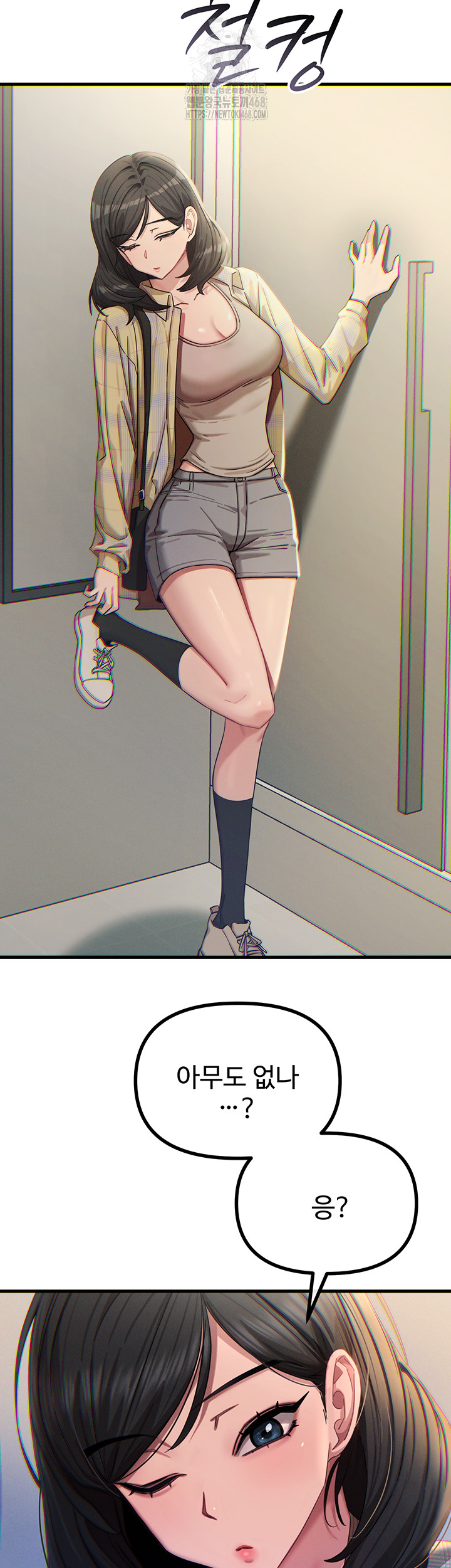 You Won’t Get Me Twice Raw - Chapter 43 Page 2