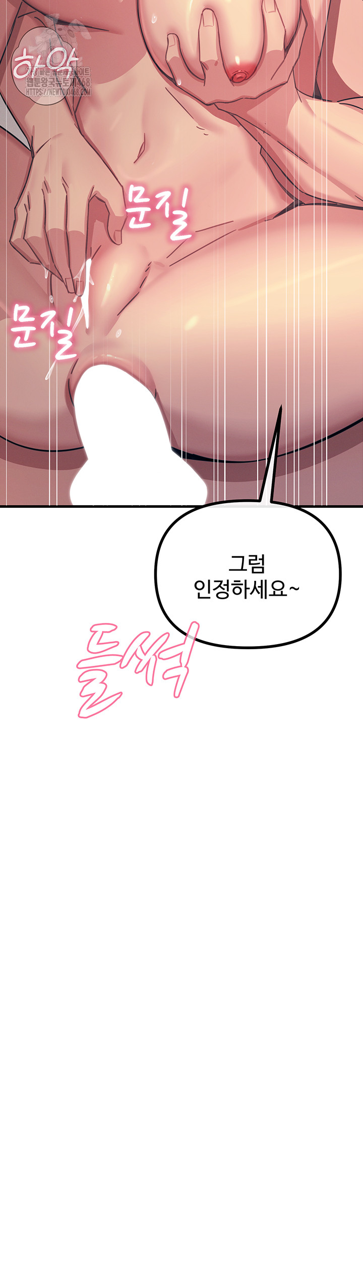 You Won’t Get Me Twice Raw - Chapter 43 Page 24