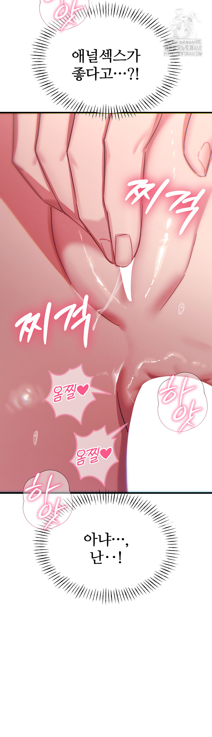 You Won’t Get Me Twice Raw - Chapter 43 Page 27