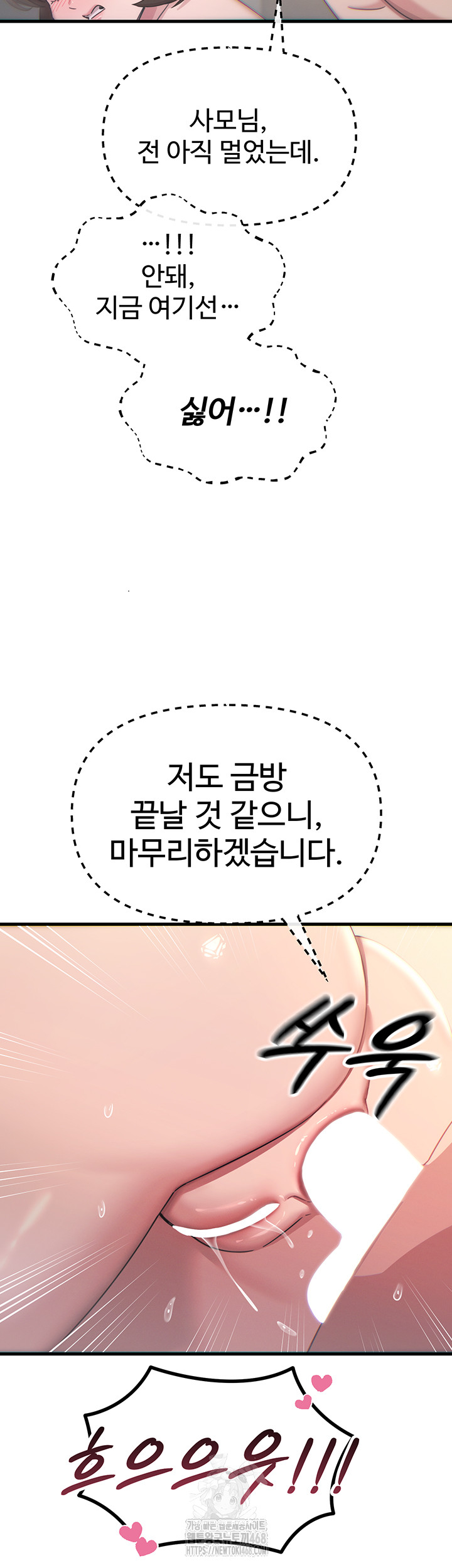 You Won’t Get Me Twice Raw - Chapter 43 Page 41