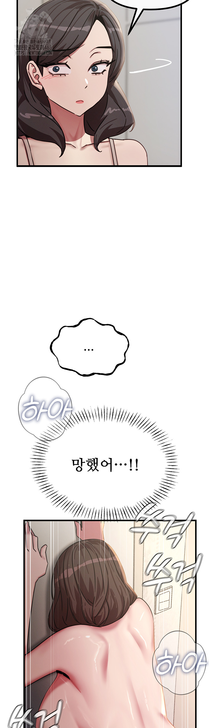 You Won’t Get Me Twice Raw - Chapter 43 Page 48