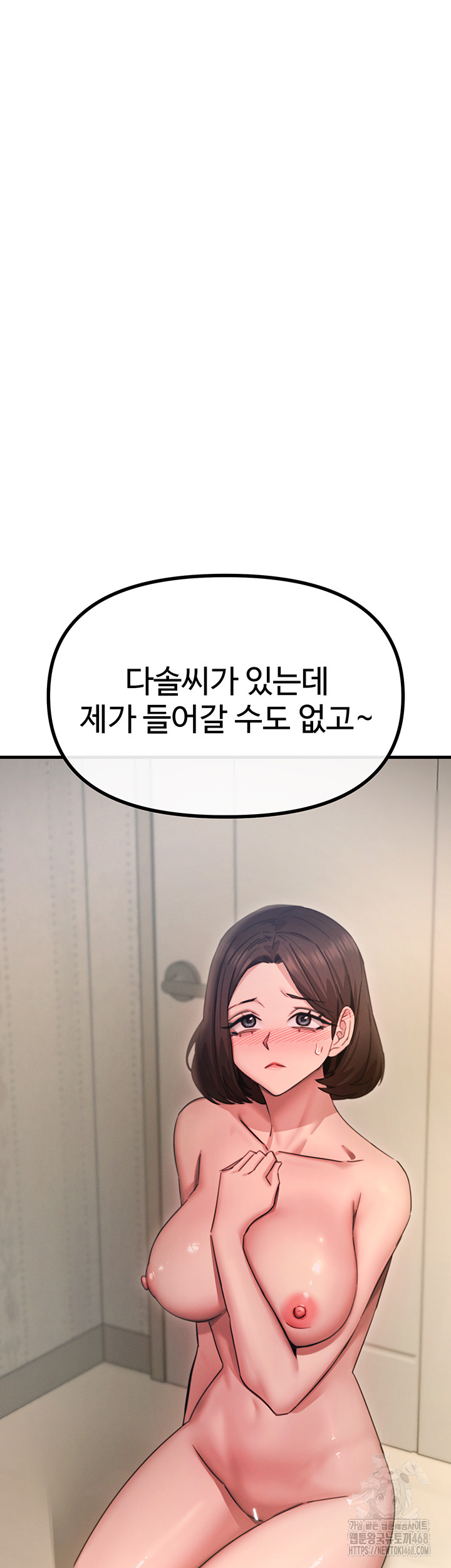 You Won’t Get Me Twice Raw - Chapter 43 Page 57