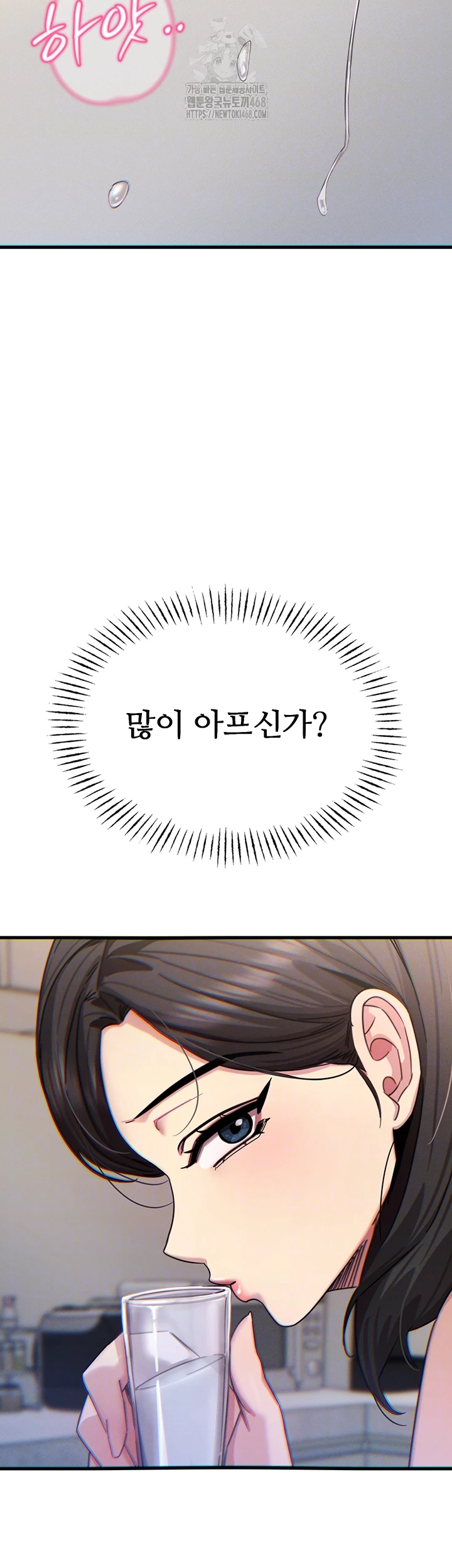 You Won’t Get Me Twice Raw - Chapter 43 Page 6