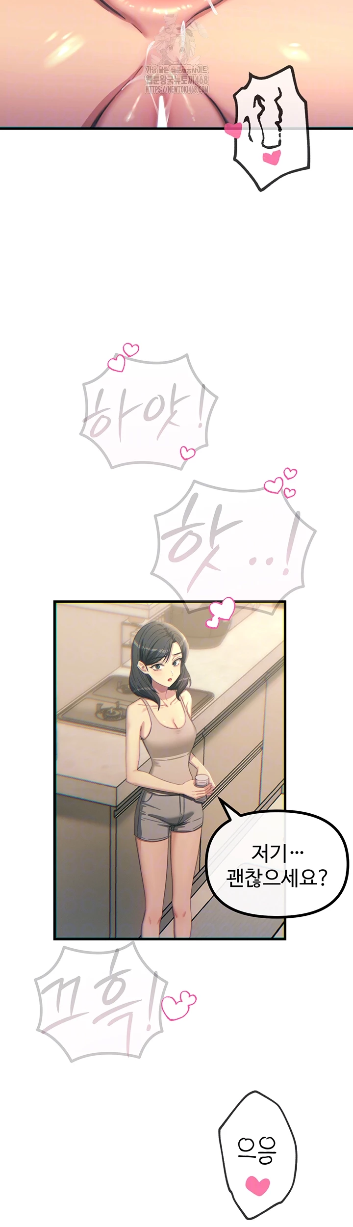 You Won’t Get Me Twice Raw - Chapter 43 Page 9