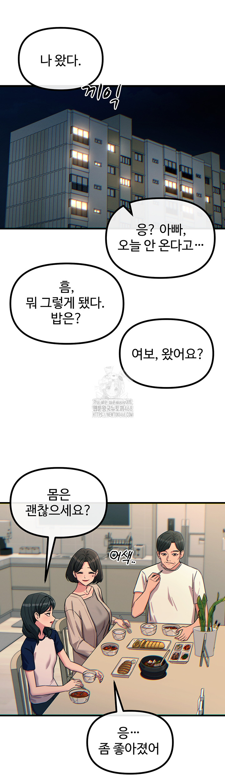 You Won’t Get Me Twice Raw - Chapter 44 Page 10