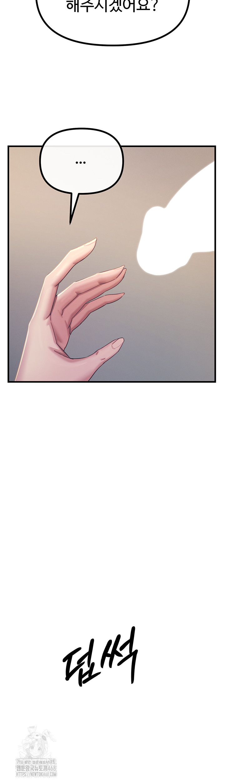 You Won’t Get Me Twice Raw - Chapter 44 Page 2