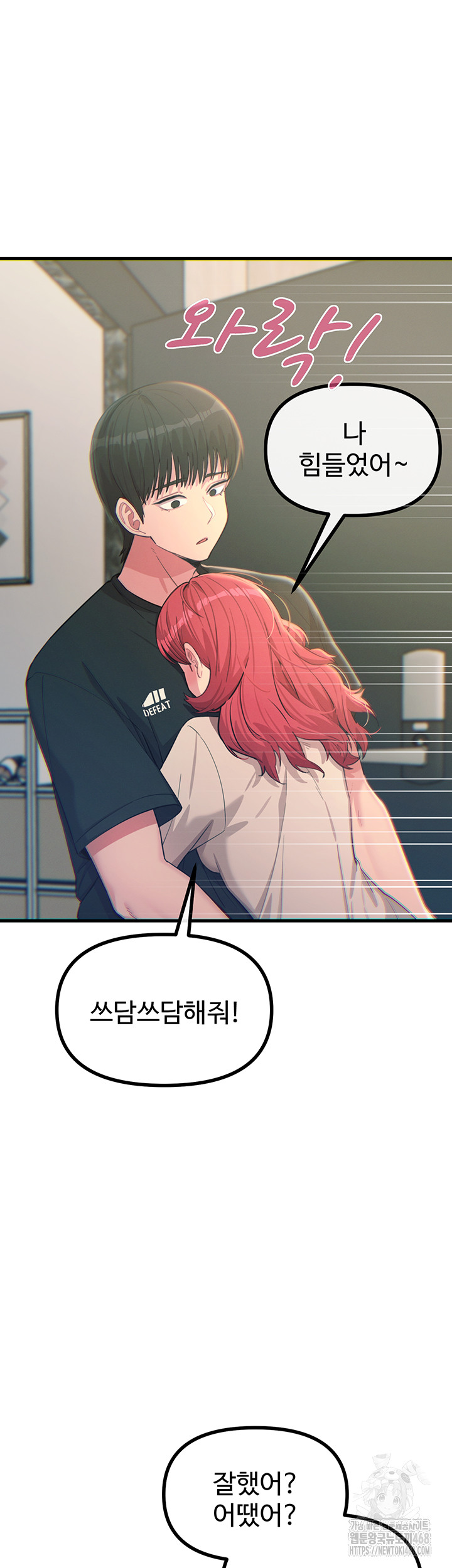 You Won’t Get Me Twice Raw - Chapter 44 Page 28