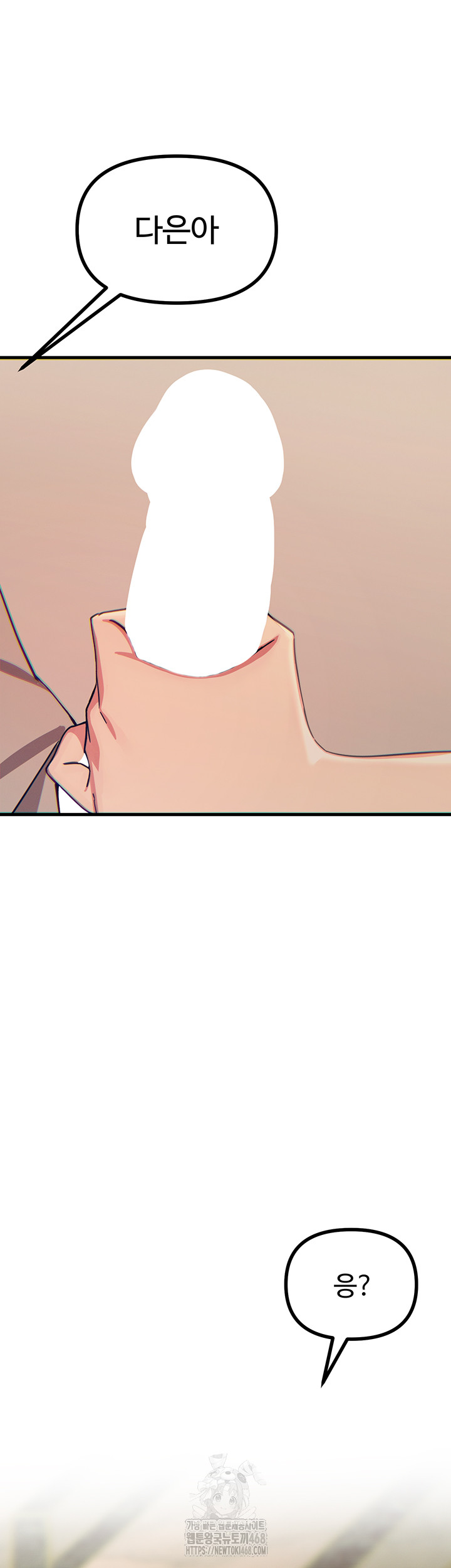 You Won’t Get Me Twice Raw - Chapter 44 Page 53