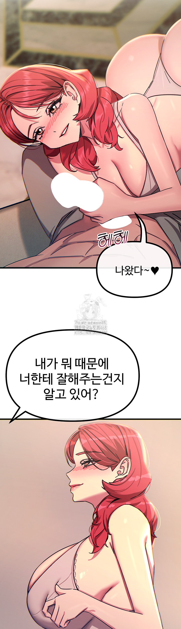 You Won’t Get Me Twice Raw - Chapter 44 Page 54