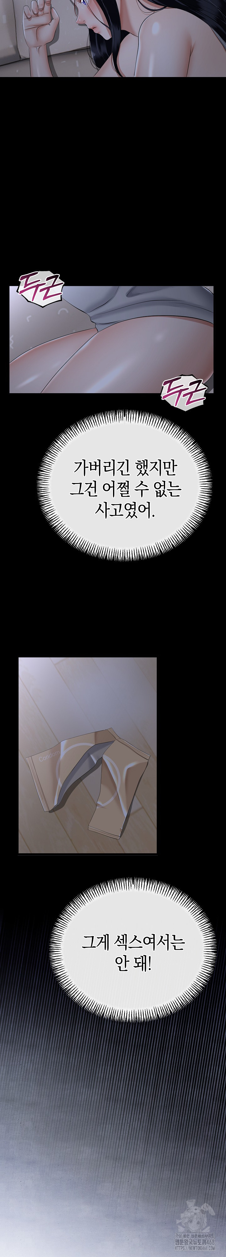 My Stepmom Has Returned Raw - Chapter 26 Page 12