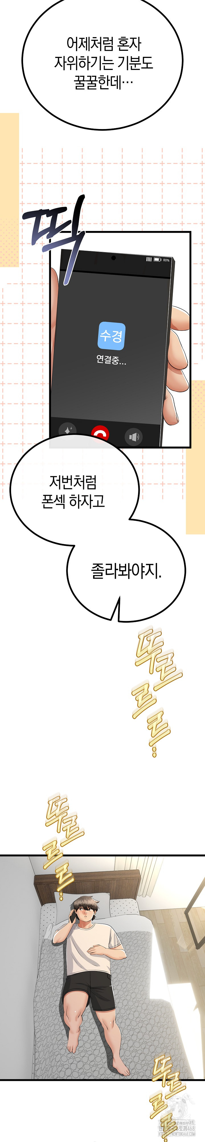 My Stepmom Has Returned Raw - Chapter 26 Page 22