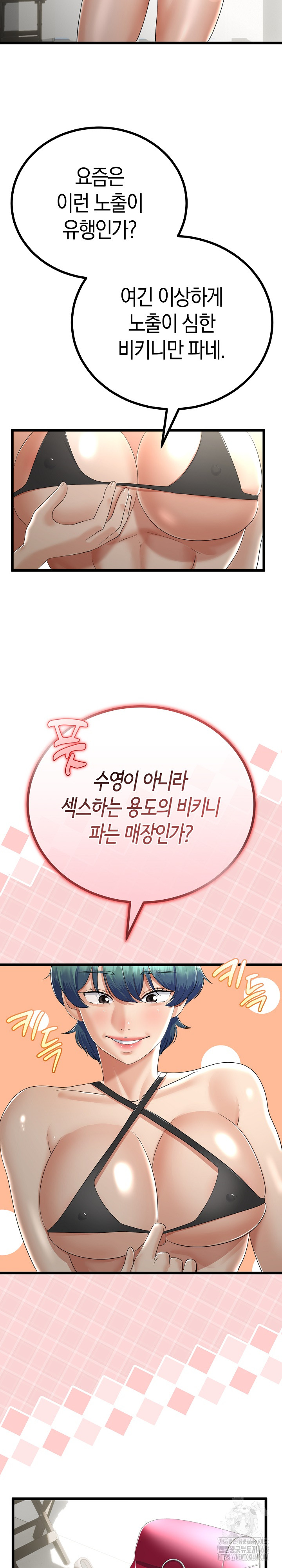 My Stepmom Has Returned Raw - Chapter 26 Page 24