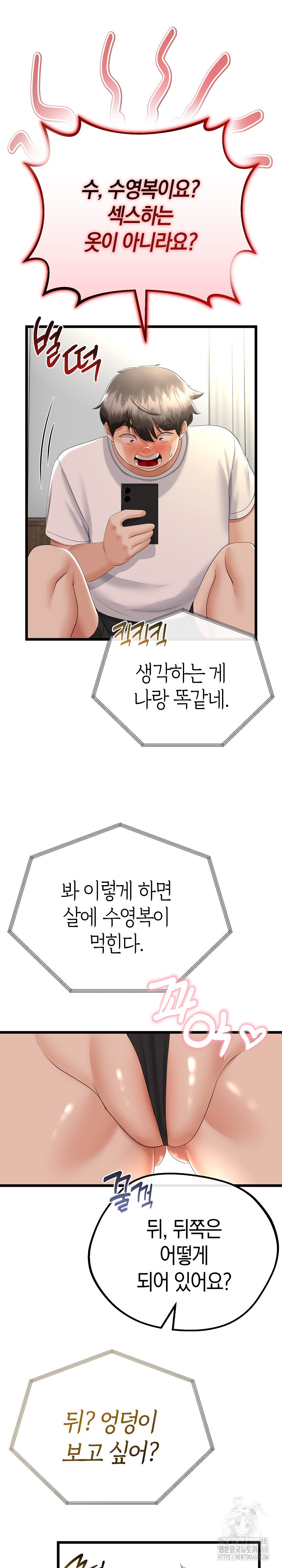 My Stepmom Has Returned Raw - Chapter 26 Page 27