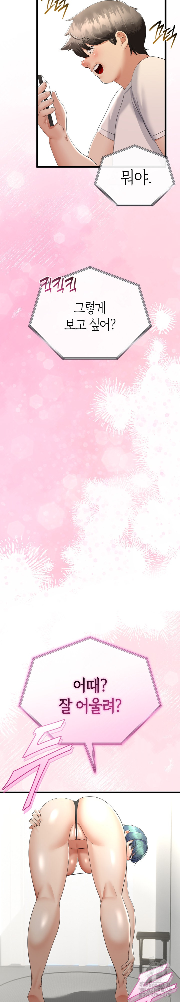 My Stepmom Has Returned Raw - Chapter 26 Page 28