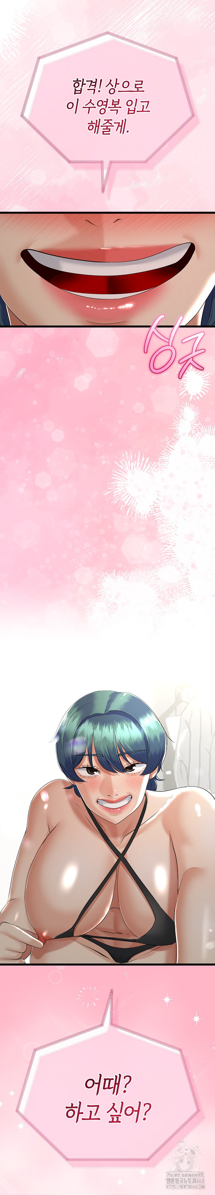 My Stepmom Has Returned Raw - Chapter 26 Page 30