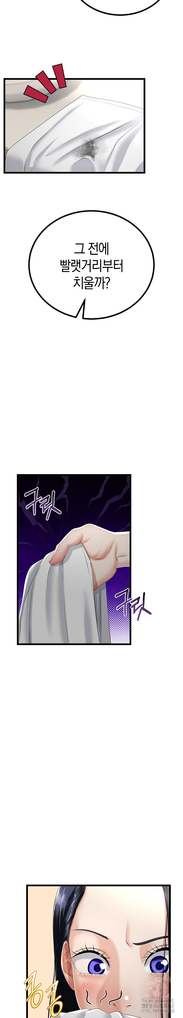 My Stepmom Has Returned Raw - Chapter 26 Page 5