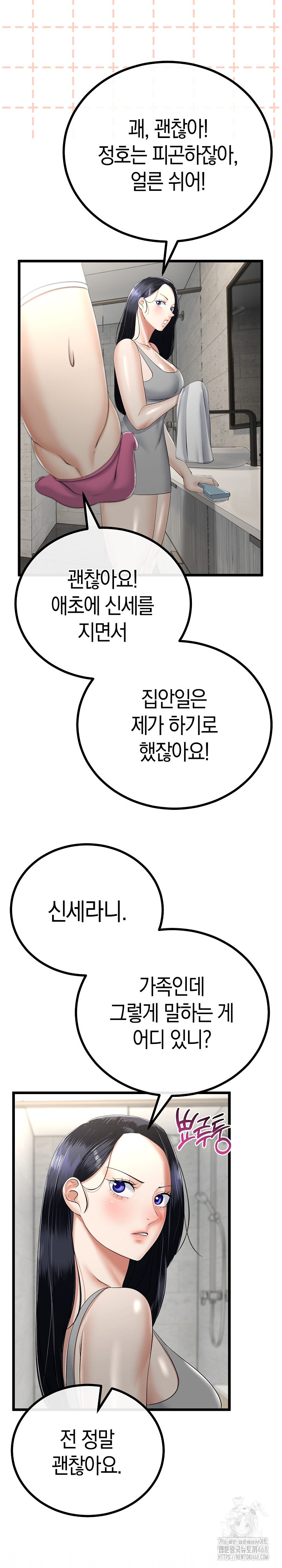 My Stepmom Has Returned Raw - Chapter 26 Page 7