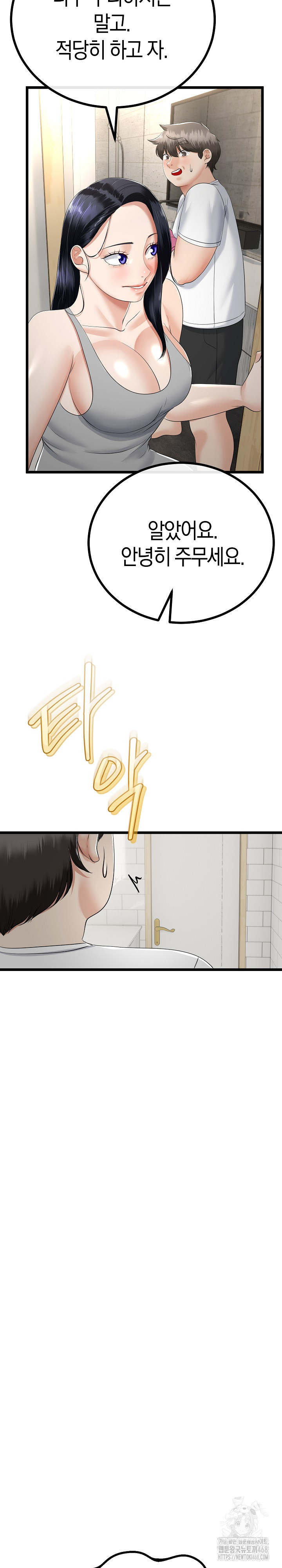 My Stepmom Has Returned Raw - Chapter 26 Page 9