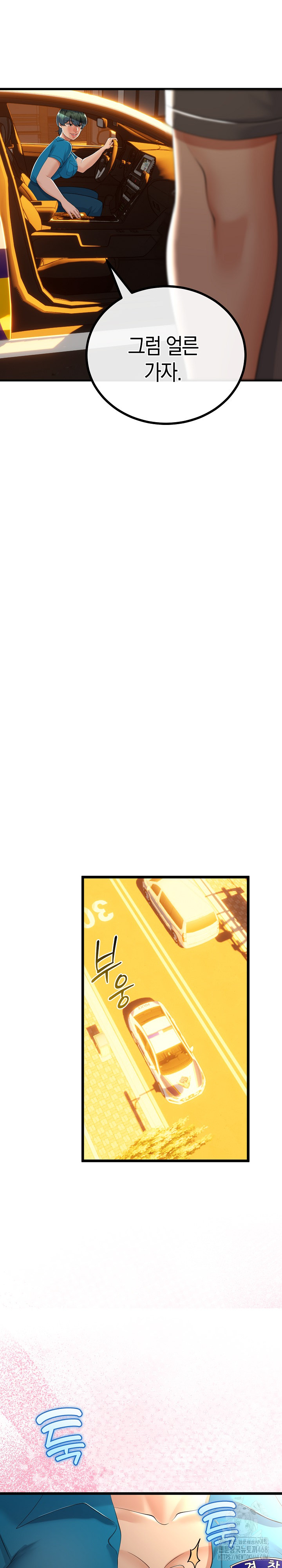 My Stepmom Has Returned Raw - Chapter 27 Page 15