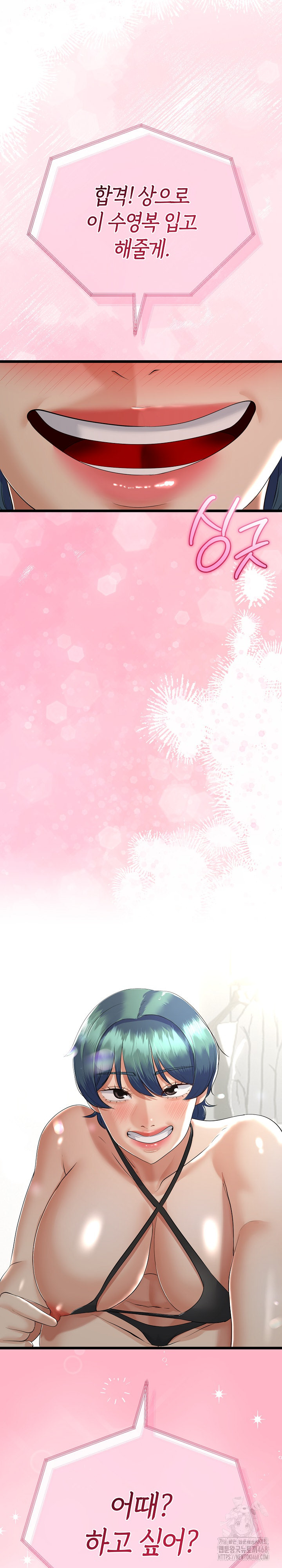 My Stepmom Has Returned Raw - Chapter 27 Page 2