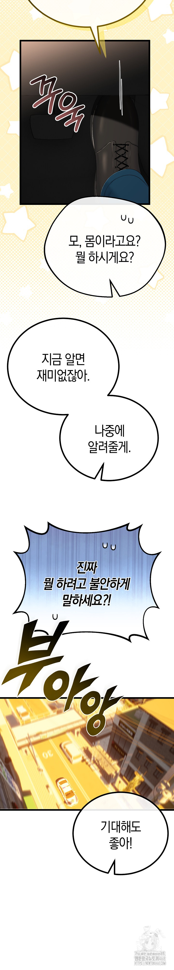 My Stepmom Has Returned Raw - Chapter 27 Page 23