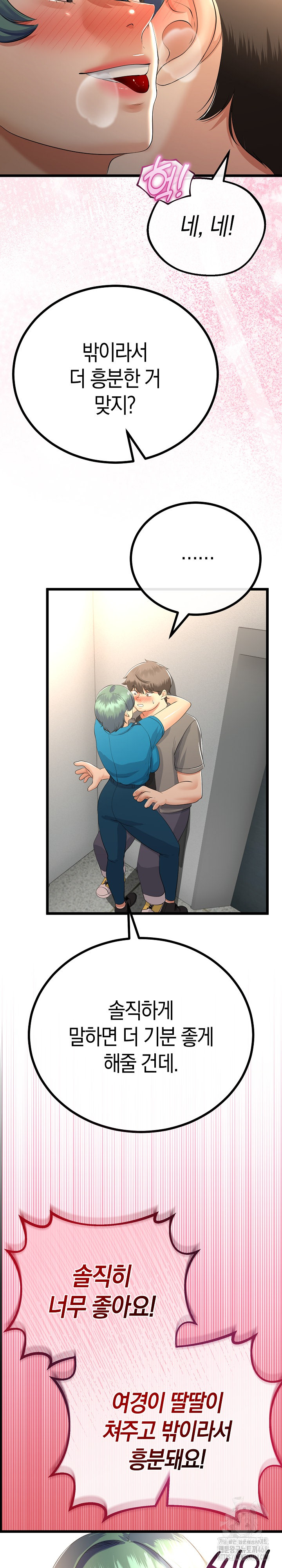 My Stepmom Has Returned Raw - Chapter 27 Page 27