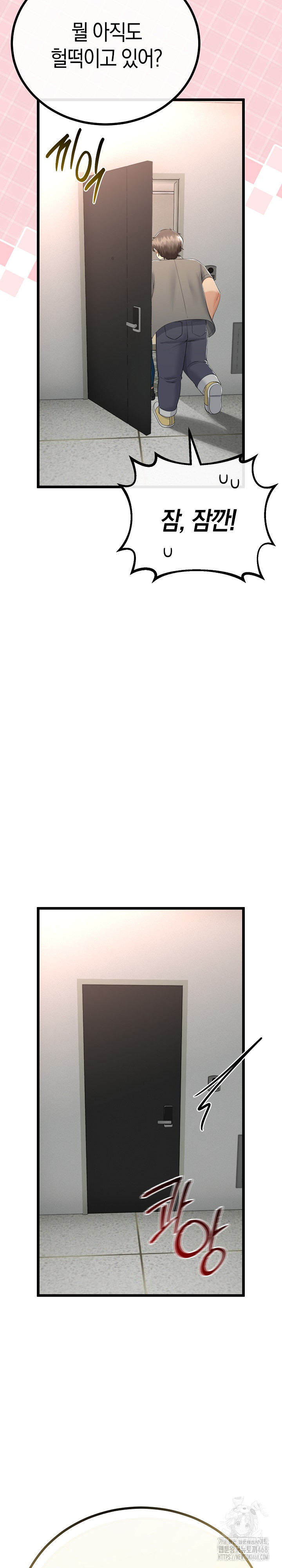 My Stepmom Has Returned Raw - Chapter 27 Page 31