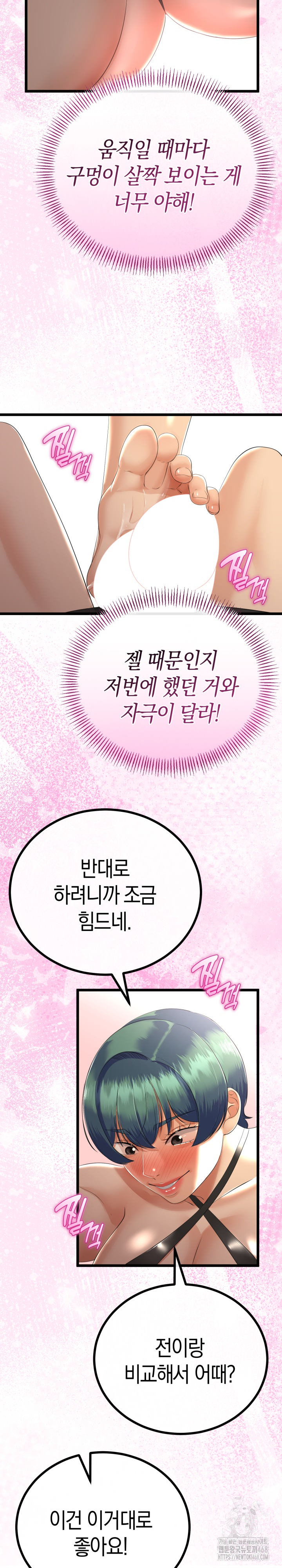 My Stepmom Has Returned Raw - Chapter 28 Page 22