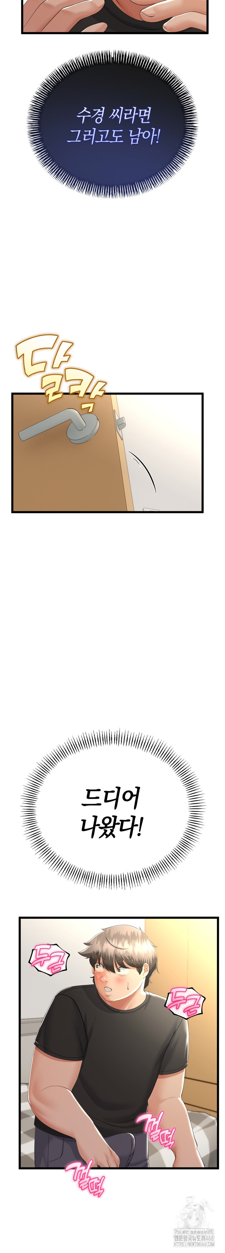 My Stepmom Has Returned Raw - Chapter 28 Page 8