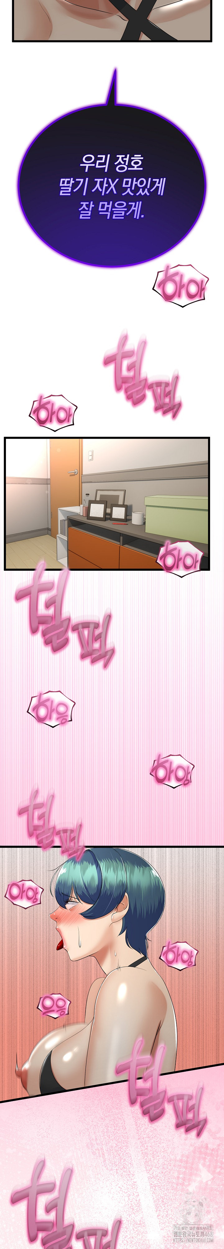 My Stepmom Has Returned Raw - Chapter 29 Page 14