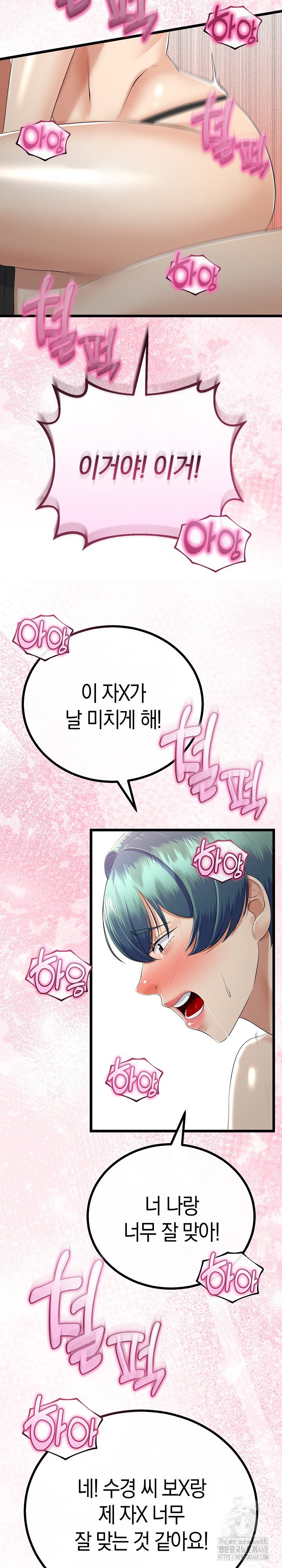 My Stepmom Has Returned Raw - Chapter 29 Page 15