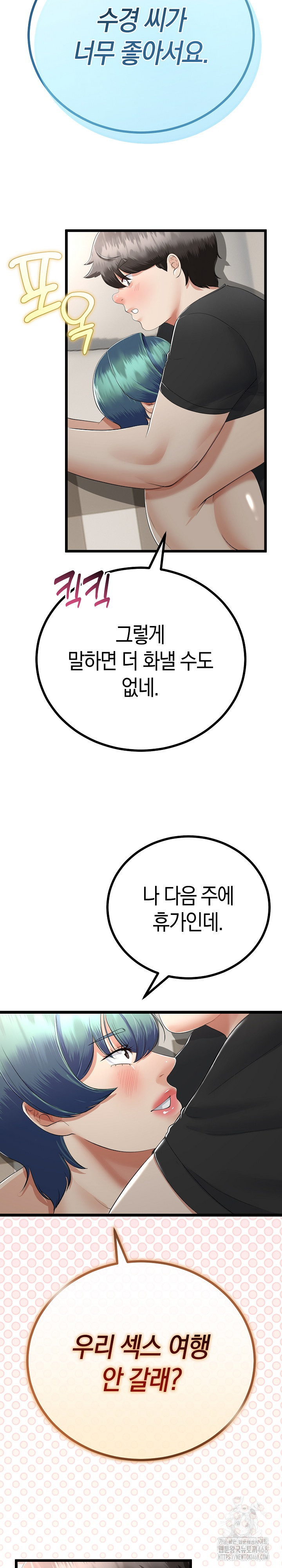 My Stepmom Has Returned Raw - Chapter 29 Page 31