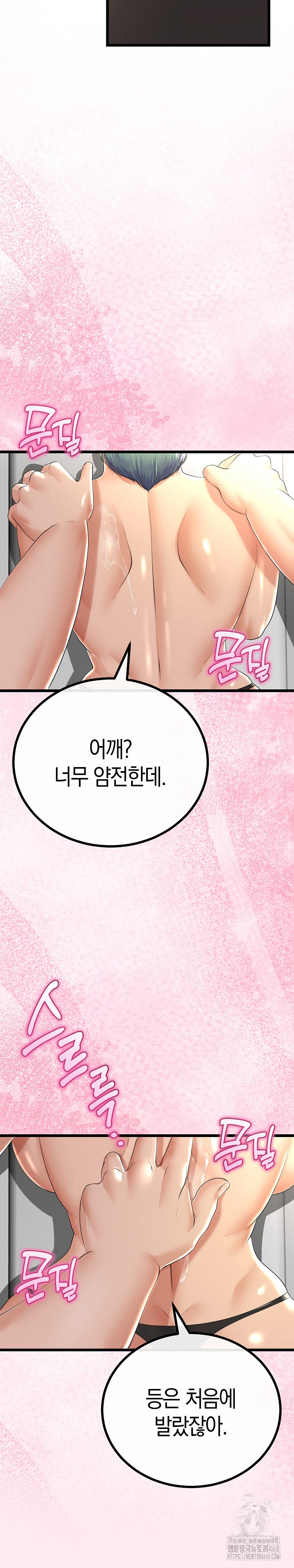 My Stepmom Has Returned Raw - Chapter 30 Page 10