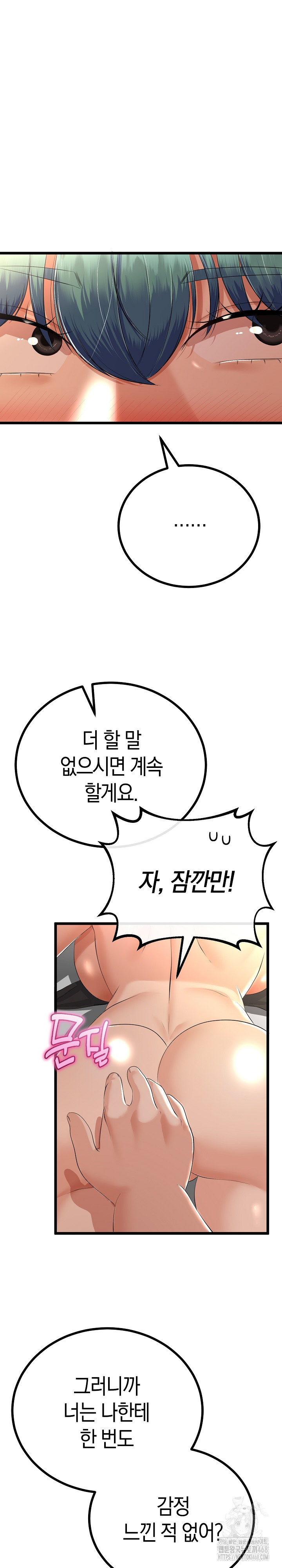 My Stepmom Has Returned Raw - Chapter 30 Page 16