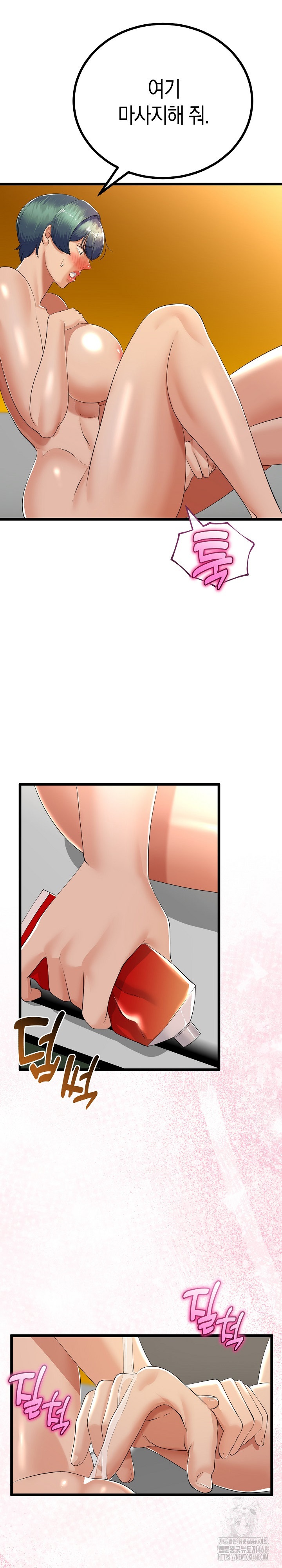 My Stepmom Has Returned Raw - Chapter 30 Page 24