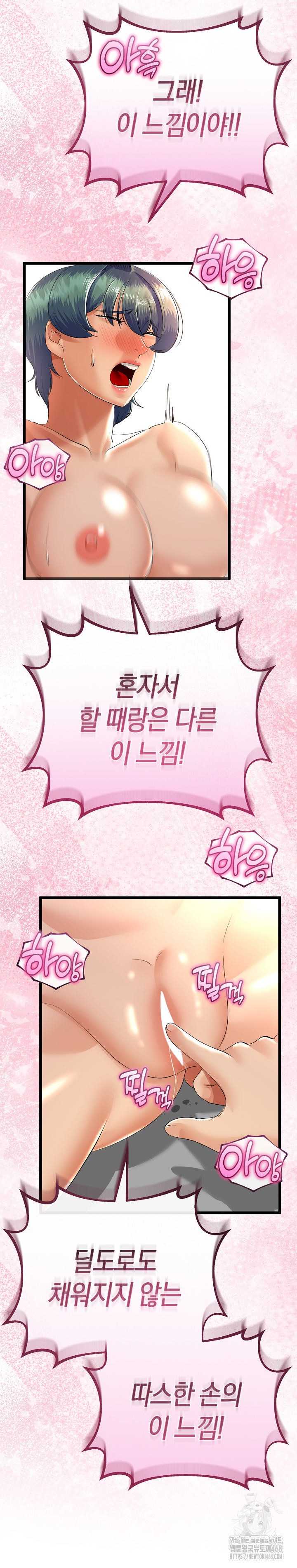 My Stepmom Has Returned Raw - Chapter 30 Page 25