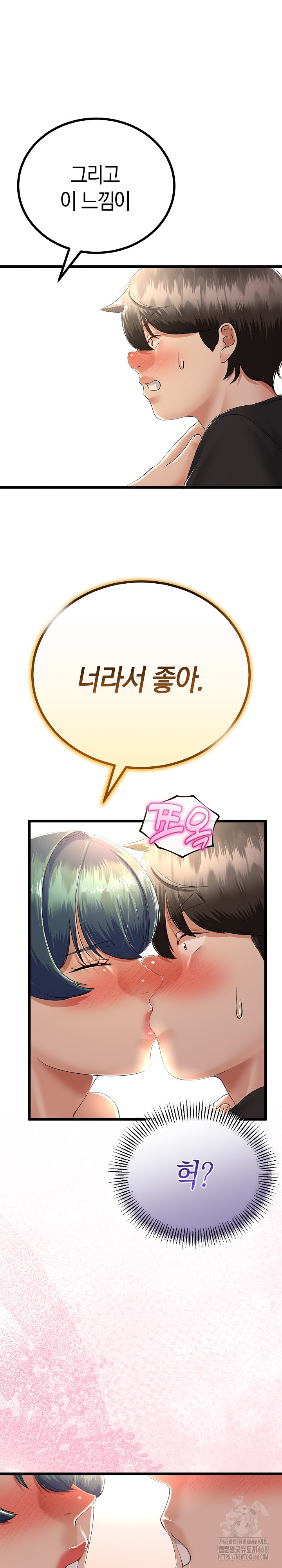 My Stepmom Has Returned Raw - Chapter 30 Page 26