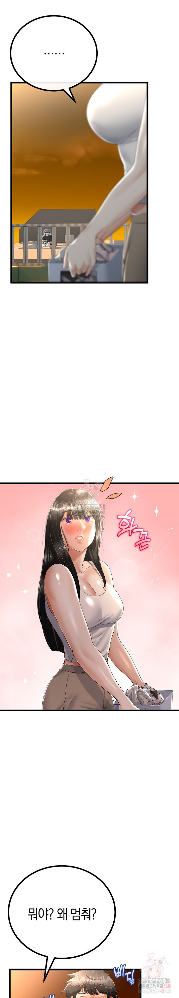 My Stepmom Has Returned Raw - Chapter 31 Page 12